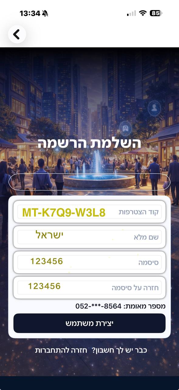 הרשמה TowerUp